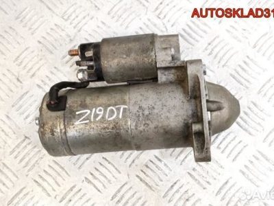 Стартер Opel Astra H 1.9 Z19DT Дизель - АвтоСклад31.рф - авторазборка контрактные б/у запчасти в г. Белгород