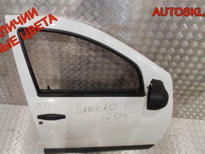 Дверь передняя правая в сборе Renault Sandero 801006248R - АвтоСклад31.рф - авторазборка контрактные б/у запчасти в г. Белгород