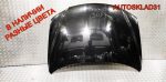 Капот Mazda 6 GG GJYA5231XB - АвтоСклад31.рф - авторазборка контрактные б/у запчасти в г. Белгород