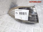 Указатель поворота правый белый Ford Mondeo 1 - АвтоСклад31.рф - авторазборка контрактные б/у запчасти в г. Белгород