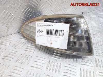 Указатель поворота правый белый Ford Mondeo 1 - АвтоСклад31.рф - авторазборка контрактные б/у запчасти в г. Белгород