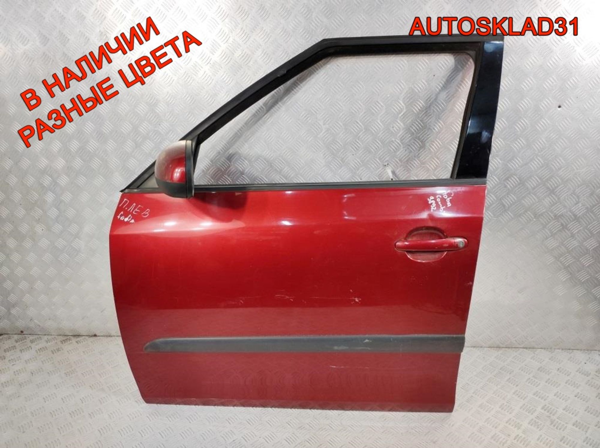 Дверь передняя левая Голая Skoda Fabia 2 5J6831055 - АвтоСклад31.рф - авторазборка контрактные б/у запчасти в г. Белгород Дверь передняя левая Голая Skoda Fabia 2 5J6831055 - АвтоСклад31.рф - авторазборка контрактные б/у запчасти в г. Белгород