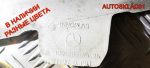 Бампер передний Mercedes-Benz W245 A1698852525 - АвтоСклад31.рф - авторазборка контрактные б/у запчасти в г. Белгород