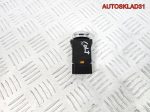 Кнопка противотуманки Mitsubishi Colt MN140429 - АвтоСклад31.рф - авторазборка контрактные б/у запчасти в г. Белгород