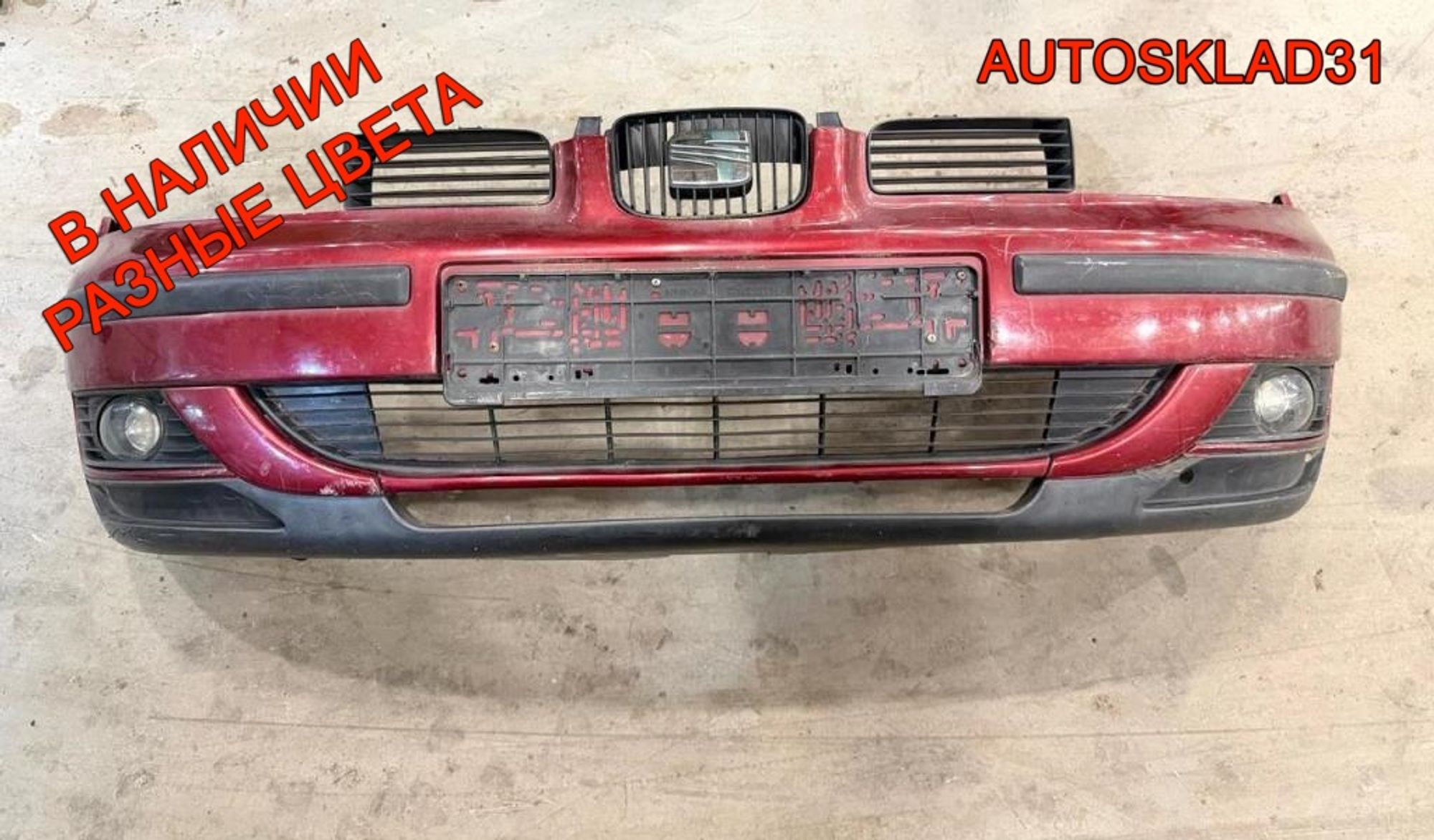 Бампер передний Seat Leon 1 1M1 1M0807221H - АвтоСклад31.рф - авторазборка контрактные б/у запчасти в г. Белгород Бампер передний Seat Leon 1 1M1 1M0807221H - АвтоСклад31.рф - авторазборка контрактные б/у запчасти в г. Белгород