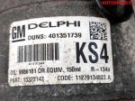 Компрессор кондиционера Opel Astra H 1,6 Z16XER 13322147 - АвтоСклад31.рф - авторазборка контрактные б/у запчасти в г. Белгород