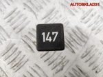 Реле кондиционера №147 VW Passat B4 1H0959142 - АвтоСклад31.рф - авторазборка контрактные б/у запчасти в г. Белгород