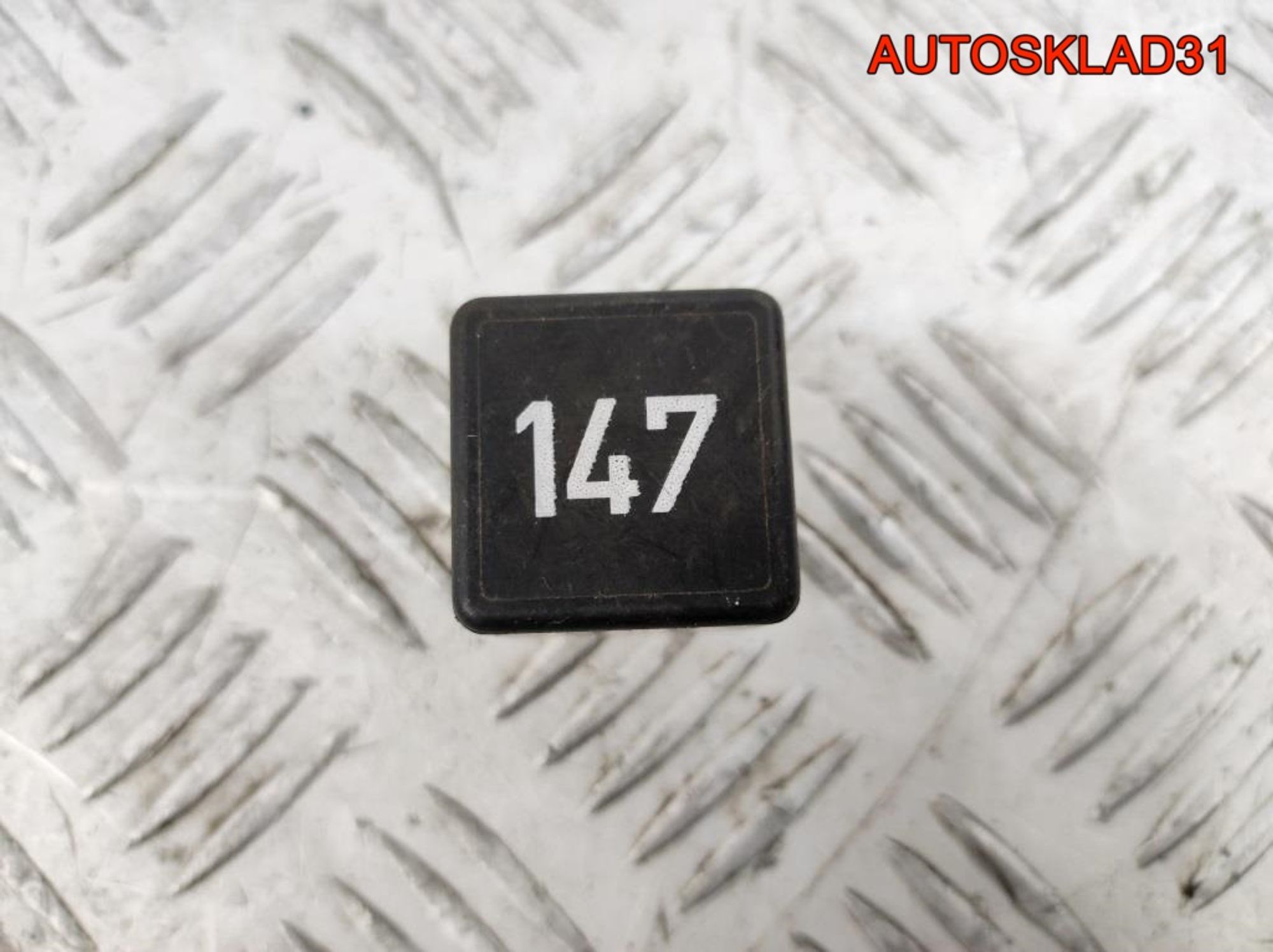 Реле кондиционера №147 VW Passat B4 1H0959142 - АвтоСклад31.рф - авторазборка контрактные б/у запчасти в г. Белгород Реле кондиционера №147 VW Passat B4 1H0959142 - АвтоСклад31.рф - авторазборка контрактные б/у запчасти в г. Белгород
