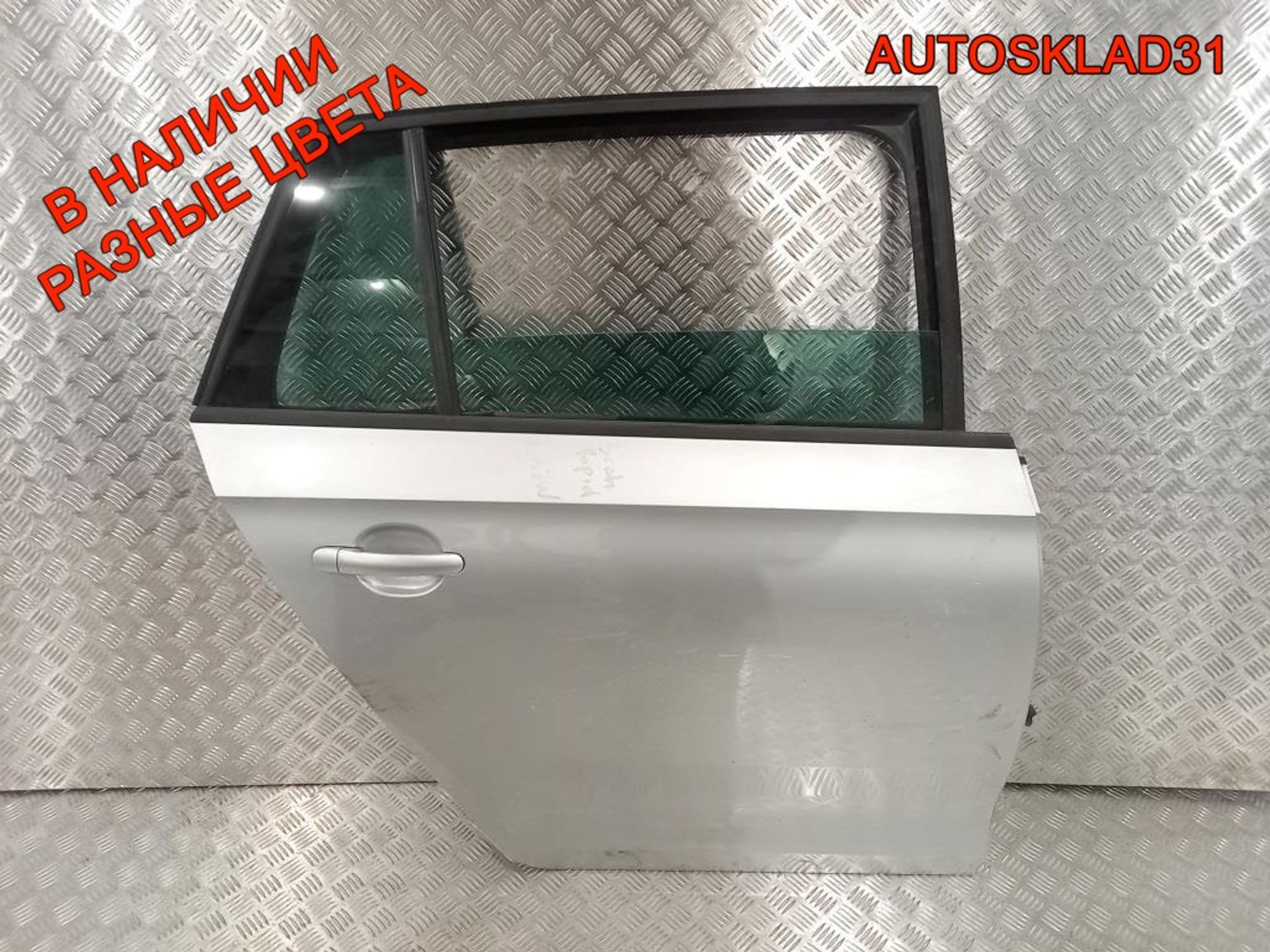 Дверь задняя правая Голая Skoda Rapid Combi - АвтоСклад31.рф - авторазборка контрактные б/у запчасти в г. Белгород Дверь задняя правая Голая Skoda Rapid Combi - АвтоСклад31.рф - авторазборка контрактные б/у запчасти в г. Белгород
