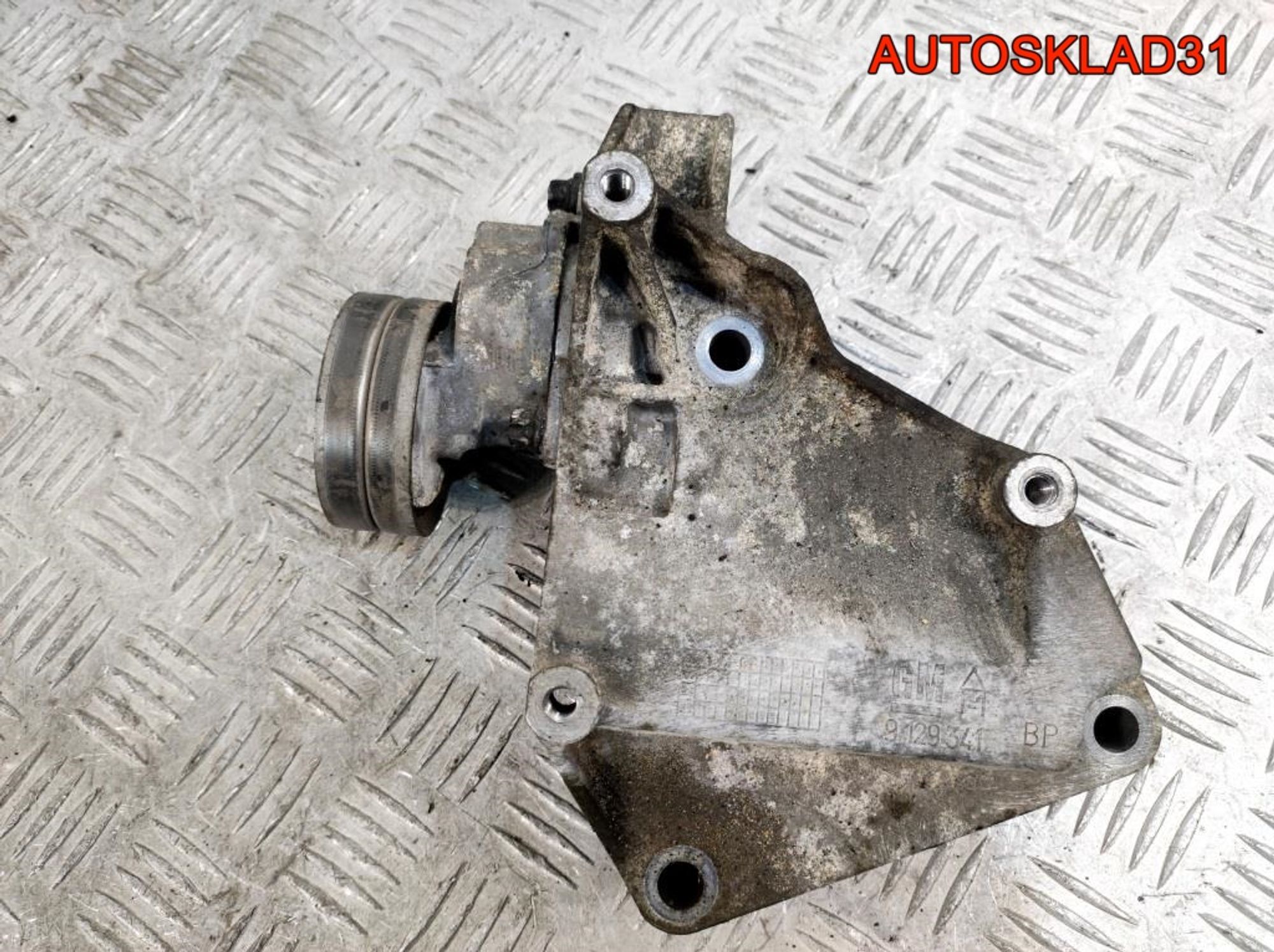 Кронштейн кондиционера Opel Astra G 9129341 - АвтоСклад31.рф - авторазборка контрактные б/у запчасти в г. Белгород Кронштейн кондиционера Opel Astra G 9129341 - АвтоСклад31.рф - авторазборка контрактные б/у запчасти в г. Белгород