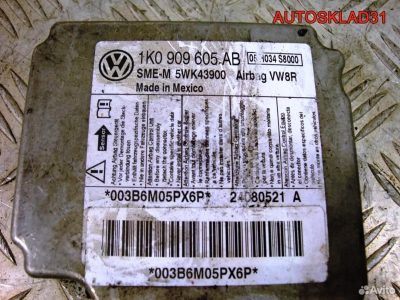 Блок управления Аирбаг VW Golf Plus 1K0909605AB - АвтоСклад31.рф - авторазборка контрактные б/у запчасти в г. Белгород