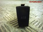 Кнопка антипробуксовочной системы ASR VW Passat B5 - АвтоСклад31.рф - авторазборка контрактные б/у запчасти в г. Белгород
