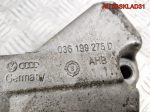 Кронштейн двигателя задний VW Polo 3 036199275D - АвтоСклад31.рф - авторазборка контрактные б/у запчасти в г. Белгород