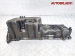 Поддон масляный двигателя BMW E66 11137806219 - АвтоСклад31.рф - авторазборка контрактные б/у запчасти в г. Белгород