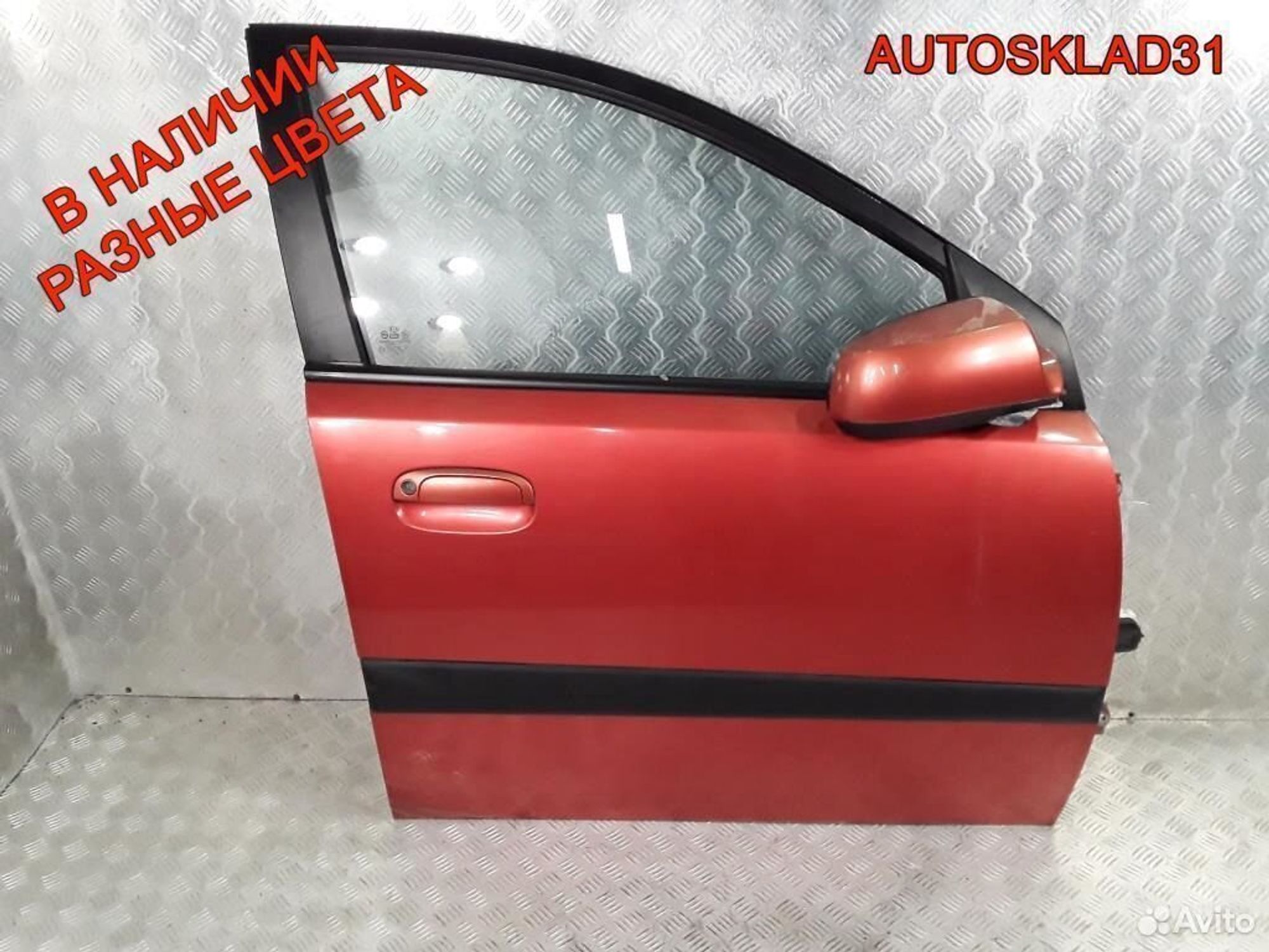Дверь передняя правая Kia RIO Хетчбэк 760041G010 - АвтоСклад31.рф - авторазборка контрактные б/у запчасти в г. Белгород Дверь передняя правая Kia RIO Хетчбэк 760041G010 - АвтоСклад31.рф - авторазборка контрактные б/у запчасти в г. Белгород