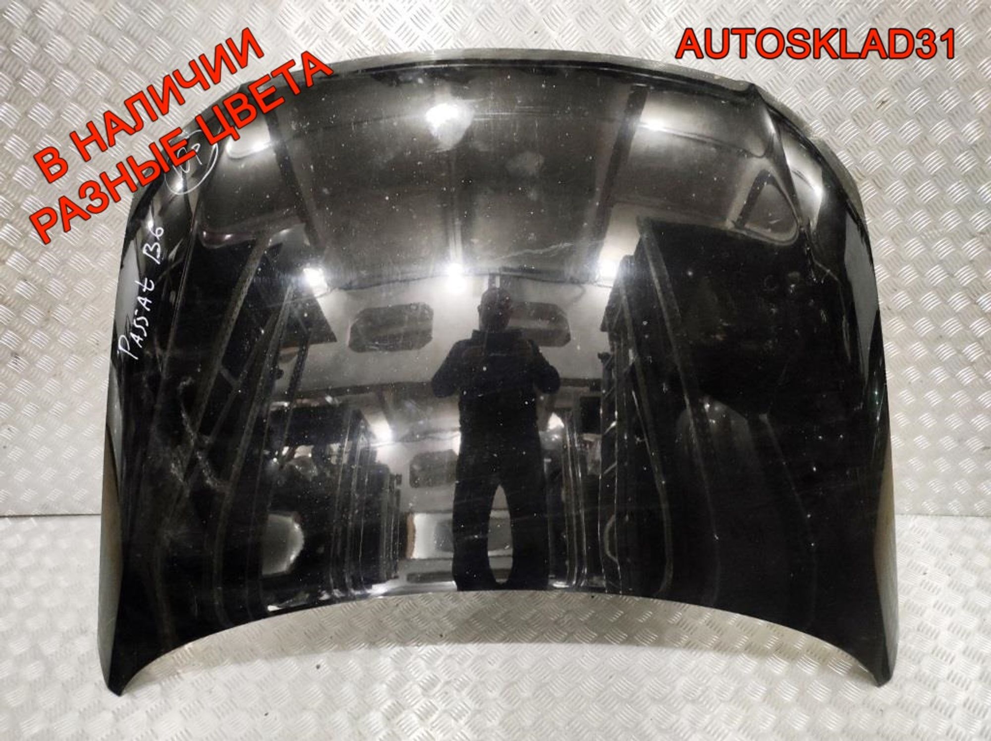 Капот Volkswagen Passat B6 3C0823031C - АвтоСклад31.рф - авторазборка контрактные б/у запчасти в г. Белгород Капот Volkswagen Passat B6 3C0823031C - АвтоСклад31.рф - авторазборка контрактные б/у запчасти в г. Белгород