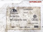 Блок ABS Volkswagen Golf 2 357907379 - АвтоСклад31.рф - авторазборка контрактные б/у запчасти в г. Белгород