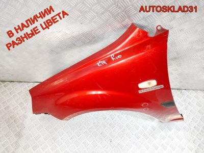Крыло передние левое Kia RIO 2 663111G350 - АвтоСклад31.рф - авторазборка контрактные б/у запчасти в г. Белгород