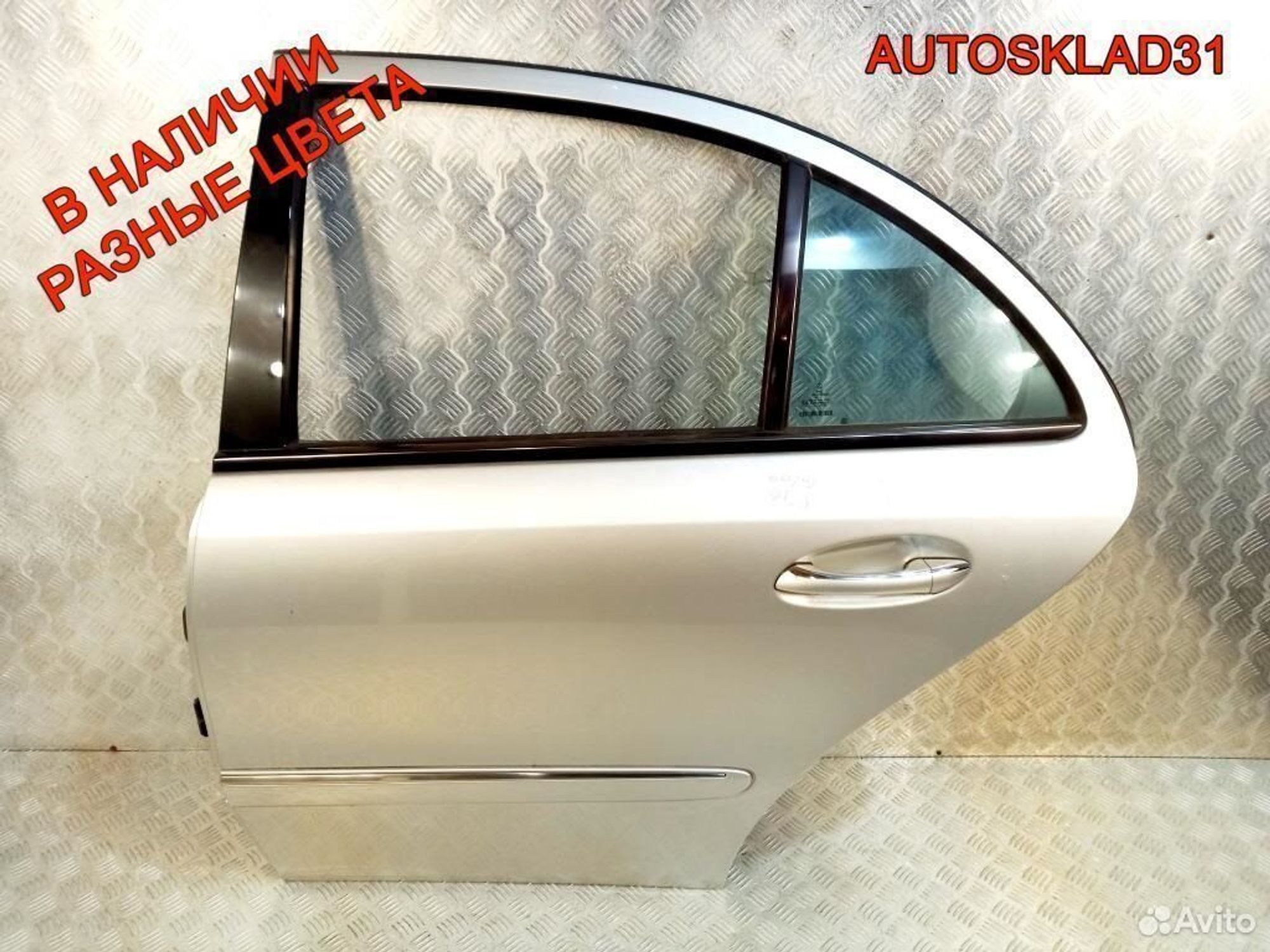 Дверь задняя левая седан Мерседес В211 A2117300105 - АвтоСклад31.рф - авторазборка контрактные б/у запчасти в г. Белгород Дверь задняя левая седан Мерседес В211 A2117300105 - АвтоСклад31.рф - авторазборка контрактные б/у запчасти в г. Белгород