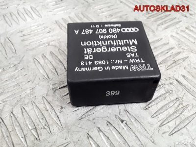Реле мультируля №399 Audi A6 C5 4B0907487A - АвтоСклад31.рф - авторазборка контрактные б/у запчасти в г. Белгород