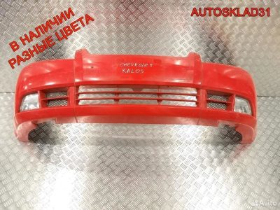 Бампер передний Chevrolet Kalos 96600346 - АвтоСклад31.рф - авторазборка контрактные б/у запчасти в г. Белгород