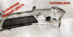 Бампер передний Ford C- MAX 3M51R17757A Дорест - АвтоСклад31.рф - авторазборка контрактные б/у запчасти в г. Белгород