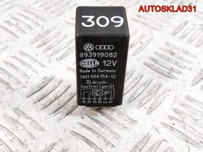 Реле давления масла №309 Audi 80 B3 893919082 - АвтоСклад31.рф - авторазборка контрактные б/у запчасти в г. Белгород