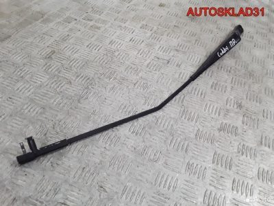 Поводок стеклоочистителя правый VW Caddy 2K1955410 - АвтоСклад31.рф - авторазборка контрактные б/у запчасти в г. Белгород