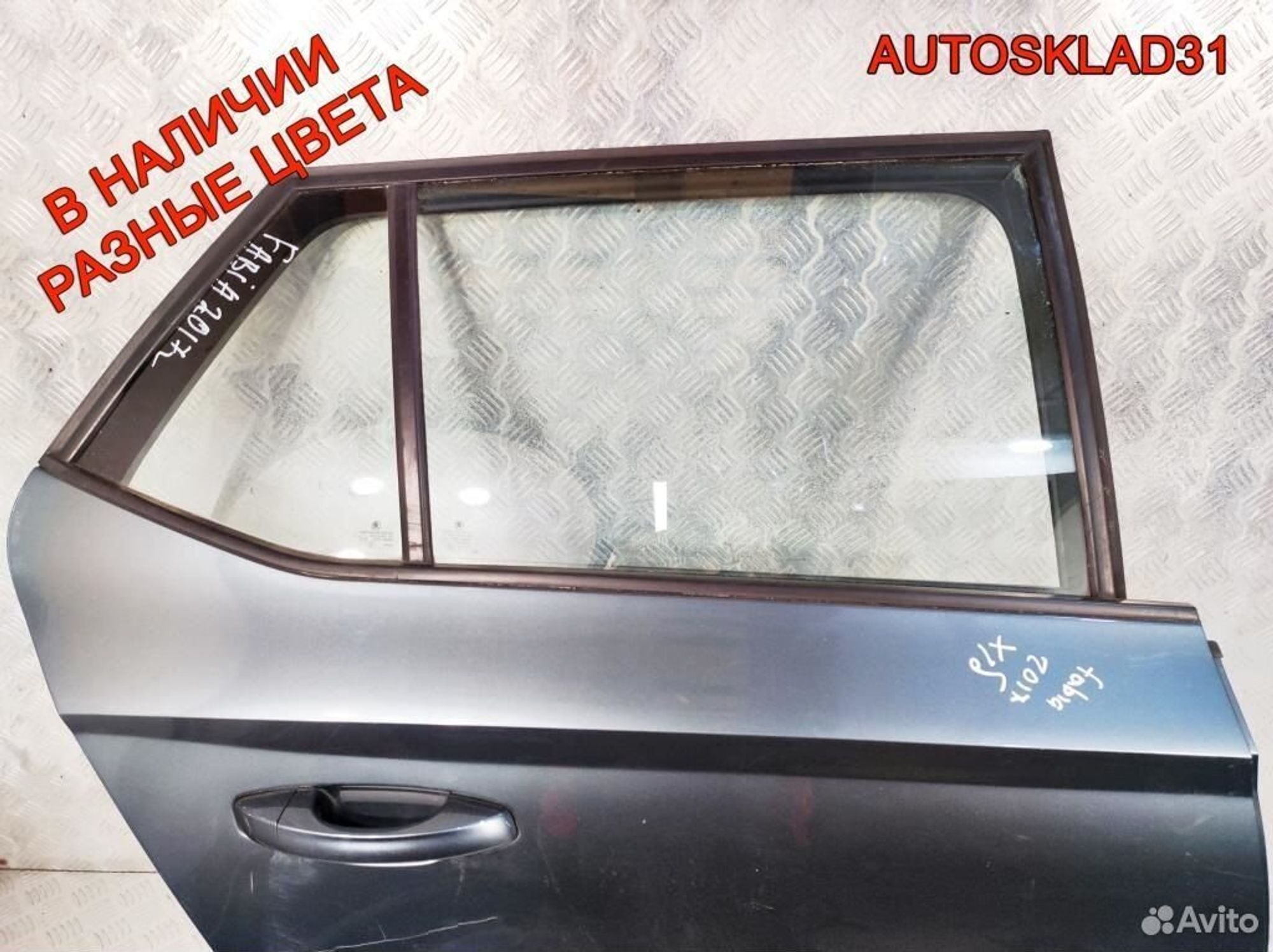 Дверь задняя правая Skoda Fabia 3 6V6833052 - АвтоСклад31.рф - авторазборка контрактные б/у запчасти в г. Белгород Дверь задняя правая Skoda Fabia 3 6V6833052 - АвтоСклад31.рф - авторазборка контрактные б/у запчасти в г. Белгород
