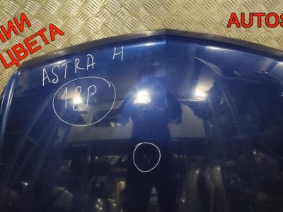 Капот Opel Astra H 93178717 - АвтоСклад31.рф - авторазборка контрактные б/у запчасти в г. Белгород