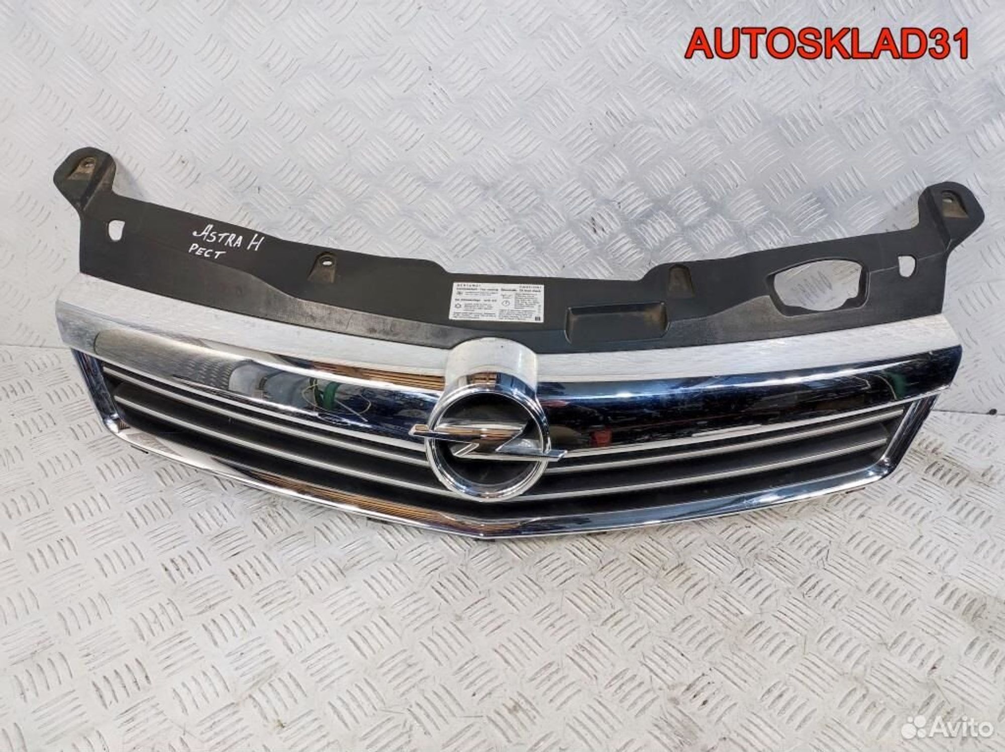 Решетка радиатора Opel Astra H 13225775 Рестайлинг - АвтоСклад31.рф - авторазборка контрактные б/у запчасти в г. Белгород Решетка радиатора Opel Astra H 13225775 Рестайлинг - АвтоСклад31.рф - авторазборка контрактные б/у запчасти в г. Белгород