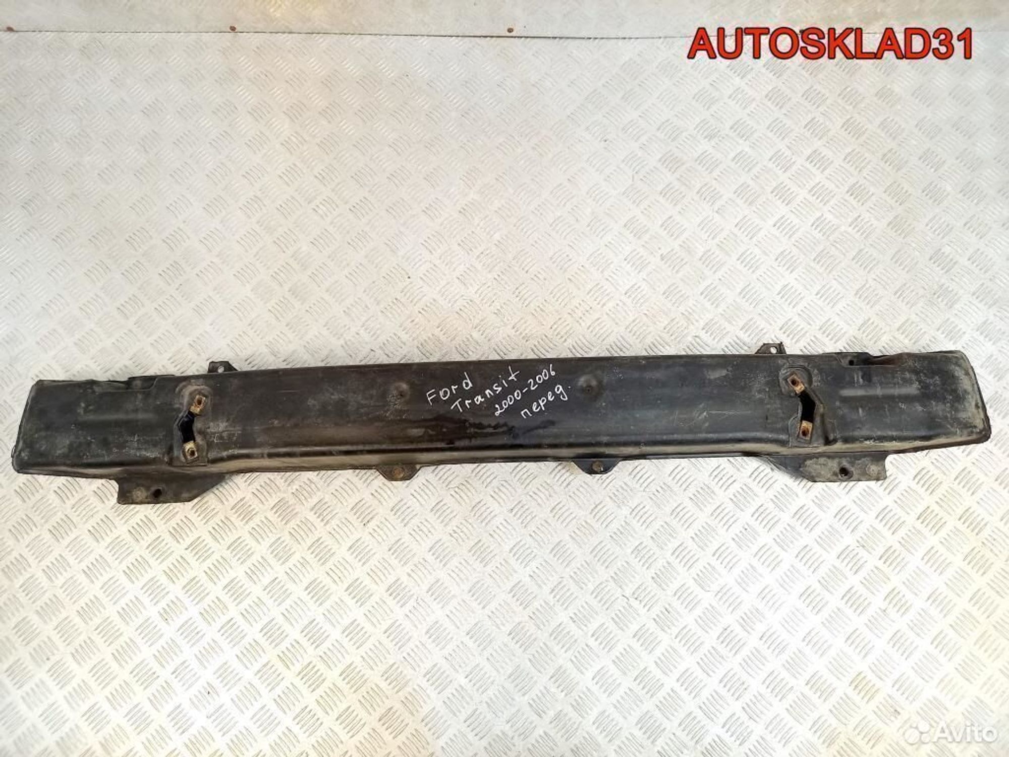 Усилитель переднего бампера Ford Transit 4515867 - АвтоСклад31.рф - авторазборка контрактные б/у запчасти в г. Белгород Усилитель переднего бампера Ford Transit 4515867 - АвтоСклад31.рф - авторазборка контрактные б/у запчасти в г. Белгород