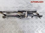 Трапеция стеклоочистителей Kia Cerato 981002F000 - АвтоСклад31.рф - авторазборка контрактные б/у запчасти в г. Белгород