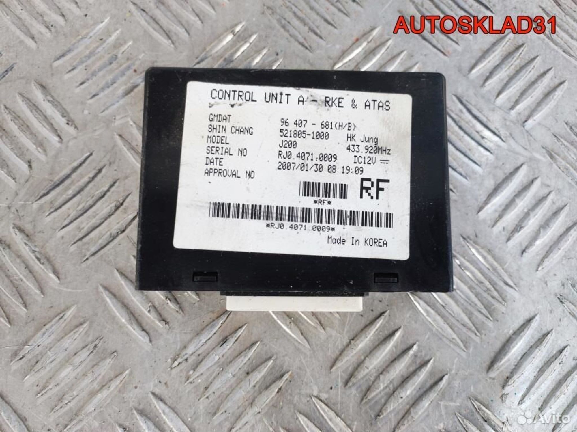 Блок Эбу центрального замка Daewoo Nubira 96407681 - АвтоСклад31.рф - авторазборка контрактные б/у запчасти в г. Белгород Блок Эбу центрального замка Daewoo Nubira 96407681 - АвтоСклад31.рф - авторазборка контрактные б/у запчасти в г. Белгород