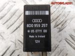 Реле стеклоподъемников №365 Audi A4 B5 8D0959257 - АвтоСклад31.рф - авторазборка контрактные б/у запчасти в г. Белгород