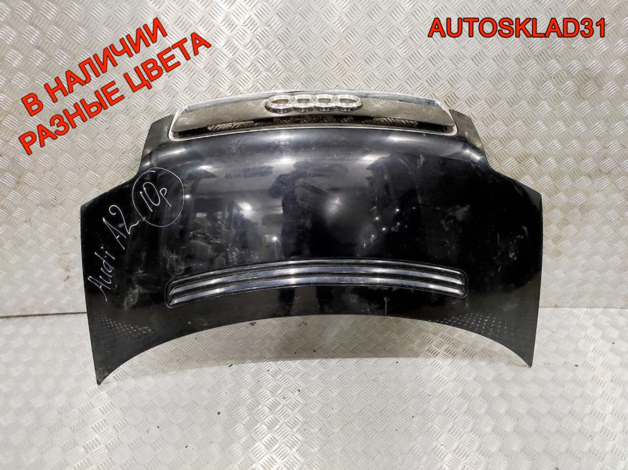 Капот в сборе Audi A2 8Z0823029C - АвтоСклад31.рф - авторазборка контрактные б/у запчасти в г. Белгород Капот в сборе Audi A2 8Z0823029C - АвтоСклад31.рф - авторазборка контрактные б/у запчасти в г. Белгород