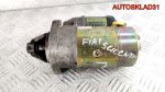 Стартер R80C FIAT Seicento 1 1,1 Бензин 8160000 - АвтоСклад31.рф - авторазборка контрактные б/у запчасти в г. Белгород