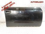 Дверь передняя правая Голая Audi A6 C5 4B0831052D - АвтоСклад31.рф - авторазборка контрактные б/у запчасти в г. Белгород