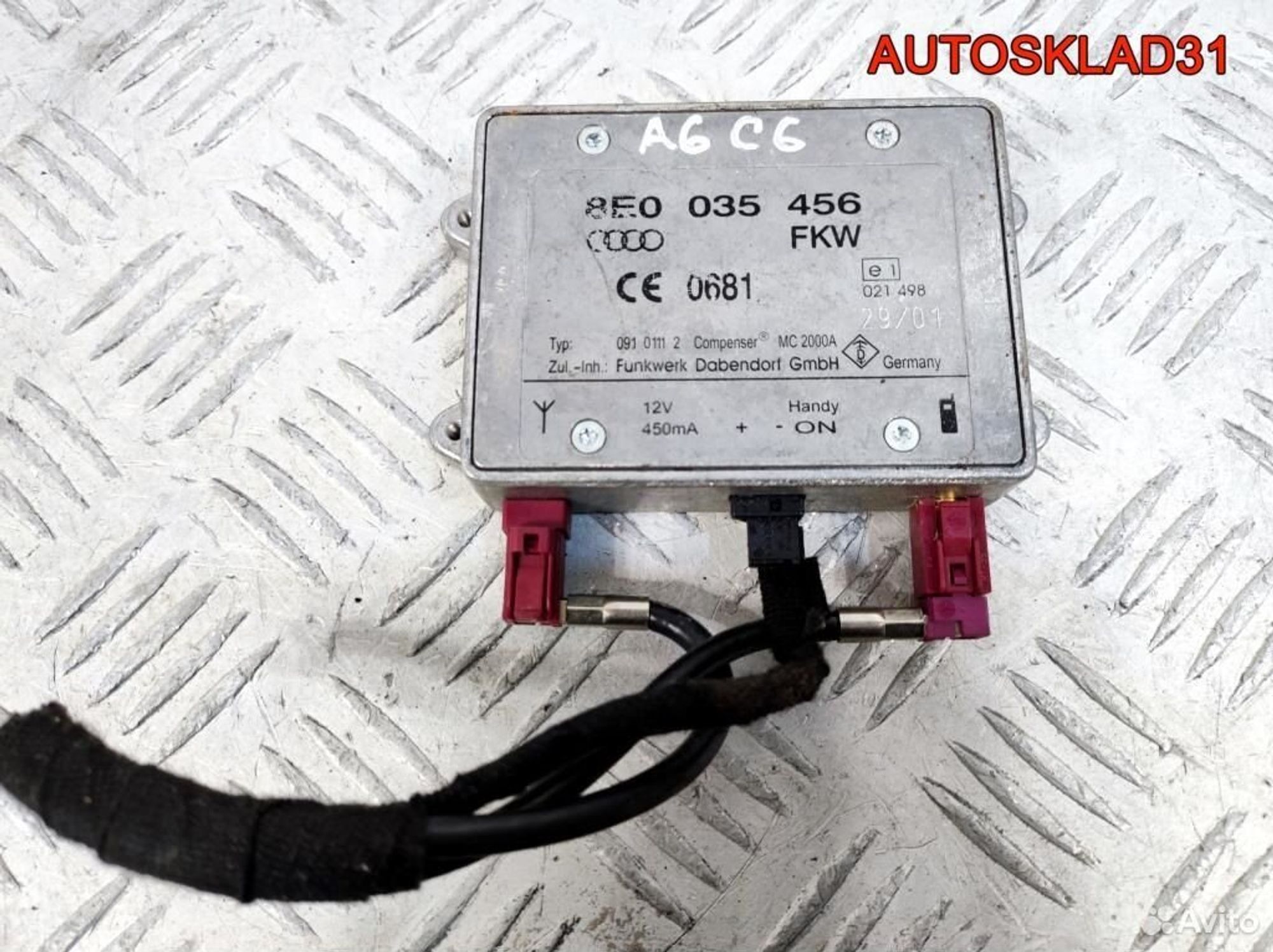 Усилитель антенны Audi A6 C6 8E0035456 - АвтоСклад31.рф - авторазборка контрактные б/у запчасти в г. Белгород Усилитель антенны Audi A6 C6 8E0035456 - АвтоСклад31.рф - авторазборка контрактные б/у запчасти в г. Белгород