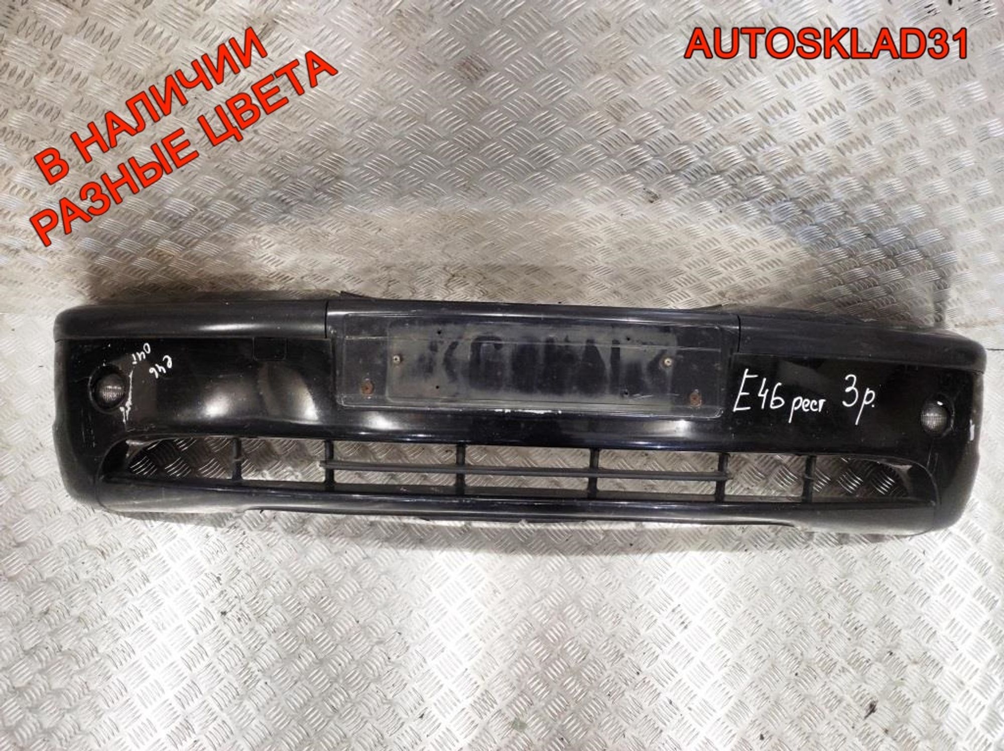 Бампер передний BMW E46 Рест 51117030586 (Р) - АвтоСклад31.рф - авторазборка контрактные б/у запчасти в г. Белгород Бампер передний BMW E46 Рест 51117030586 (Р) - АвтоСклад31.рф - авторазборка контрактные б/у запчасти в г. Белгород