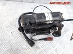 Компрессор пневмоподвески Audi A8 D3 4E0616005E - АвтоСклад31.рф - авторазборка контрактные б/у запчасти в г. Белгород