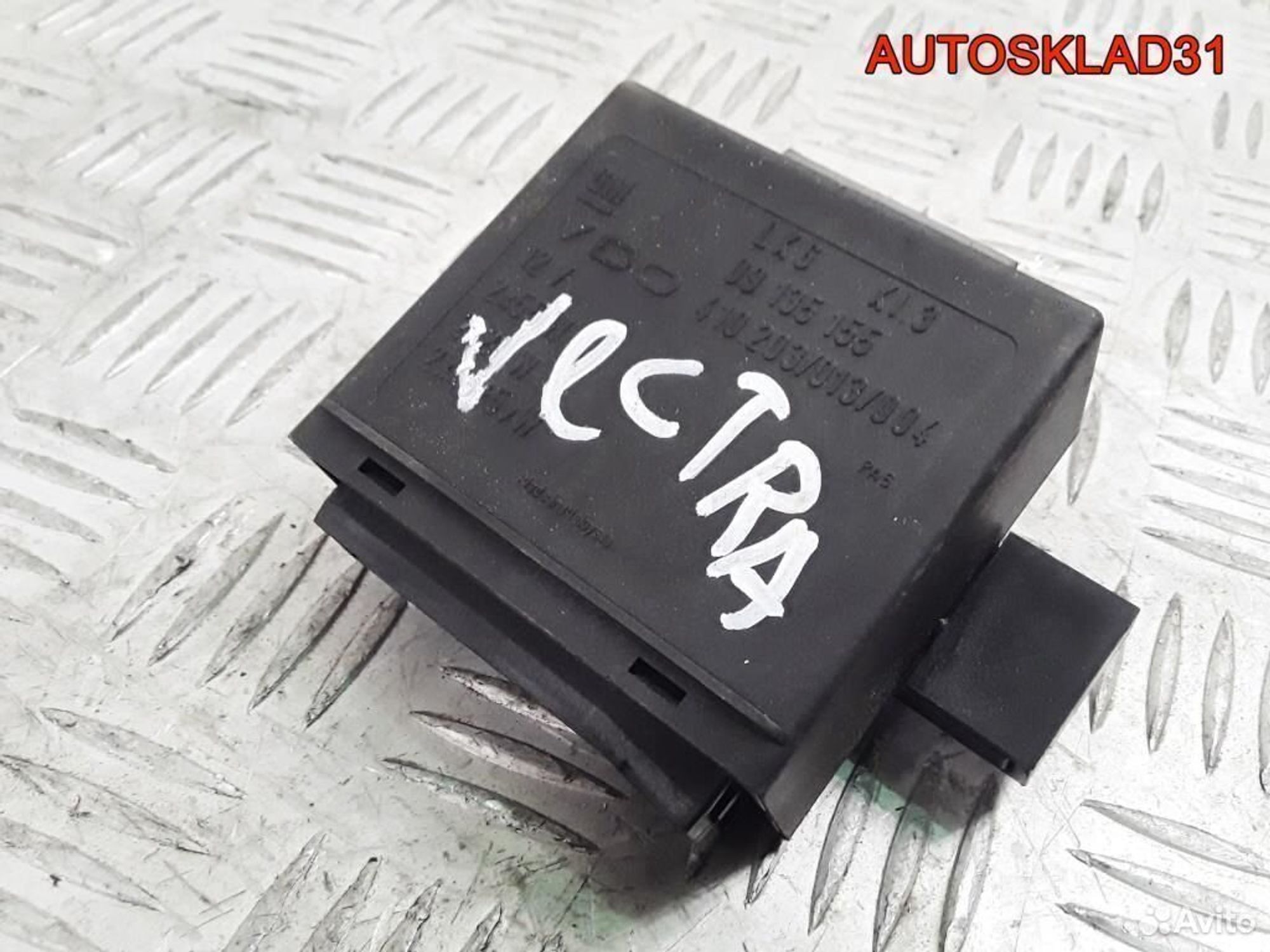 Реле тестирования ламп Opel Vectra B 09135155 - АвтоСклад31.рф - авторазборка контрактные б/у запчасти в г. Белгород Реле тестирования ламп Opel Vectra B 09135155 - АвтоСклад31.рф - авторазборка контрактные б/у запчасти в г. Белгород