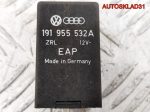 Реле вентилятора №31 VW Sharan 191955532A - АвтоСклад31.рф - авторазборка контрактные б/у запчасти в г. Белгород