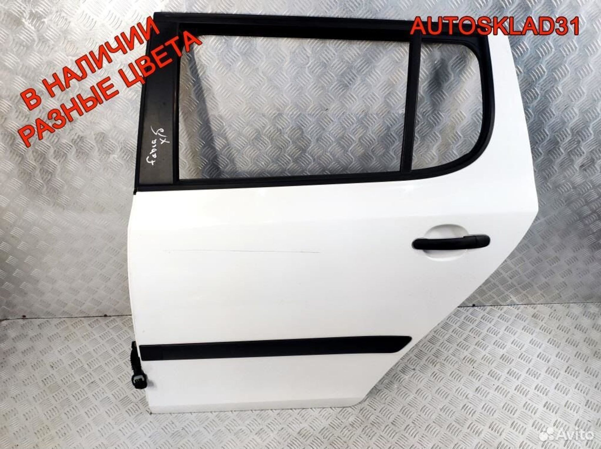 Дверь задняя левая Skoda Fabia 5J6833056 Хетчбэк - АвтоСклад31.рф - авторазборка контрактные б/у запчасти в г. Белгород Дверь задняя левая Skoda Fabia 5J6833056 Хетчбэк - АвтоСклад31.рф - авторазборка контрактные б/у запчасти в г. Белгород