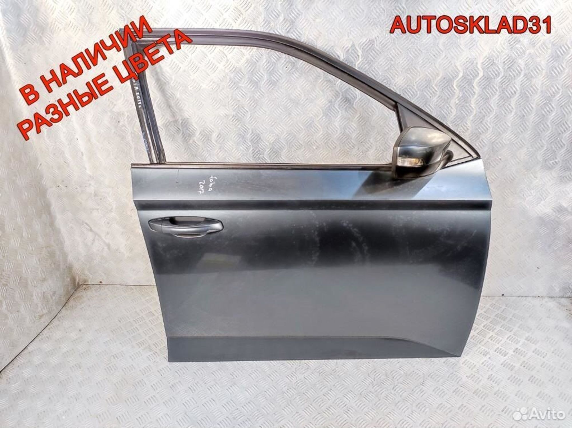 Дверь передняя правая Skoda Fabia 3 6V0831052 - АвтоСклад31.рф - авторазборка контрактные б/у запчасти в г. Белгород Дверь передняя правая Skoda Fabia 3 6V0831052 - АвтоСклад31.рф - авторазборка контрактные б/у запчасти в г. Белгород