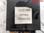 Кнопка обогрева заднего стекла Audi A4 B5 4D0941503 - АвтоСклад31.рф - авторазборка контрактные б/у запчасти в г. Белгород