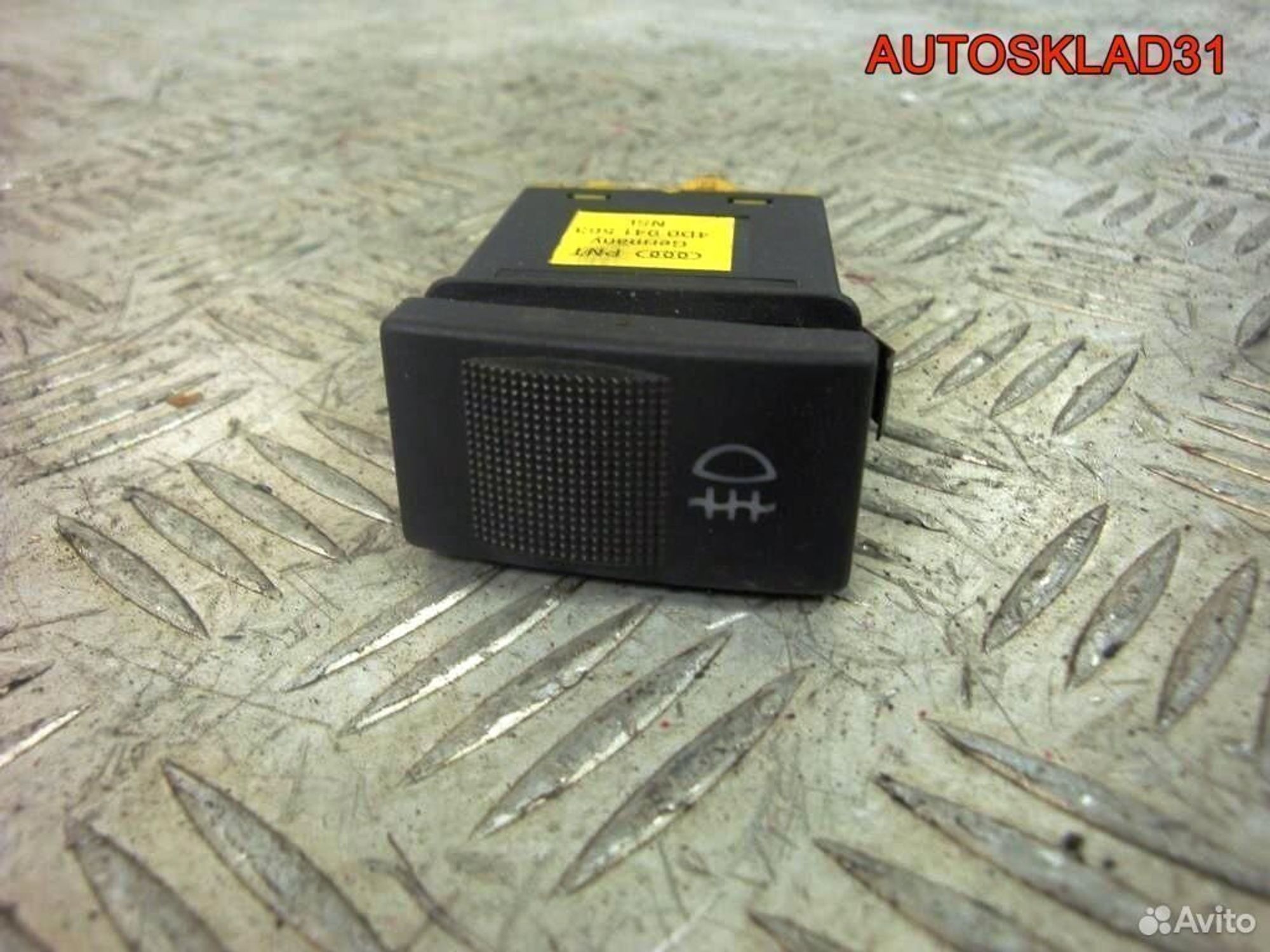 Кнопка задней противотуманки Audi A4 B5 4D0941563 - АвтоСклад31.рф - авторазборка контрактные б/у запчасти в г. Белгород Кнопка задней противотуманки Audi A4 B5 4D0941563 - АвтоСклад31.рф - авторазборка контрактные б/у запчасти в г. Белгород