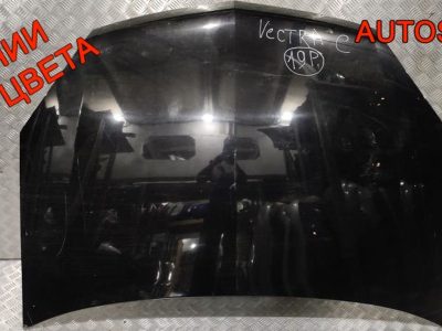 Капот Opel Vectra C 93183981 Рестайлинг - АвтоСклад31.рф - авторазборка контрактные б/у запчасти в г. Белгород