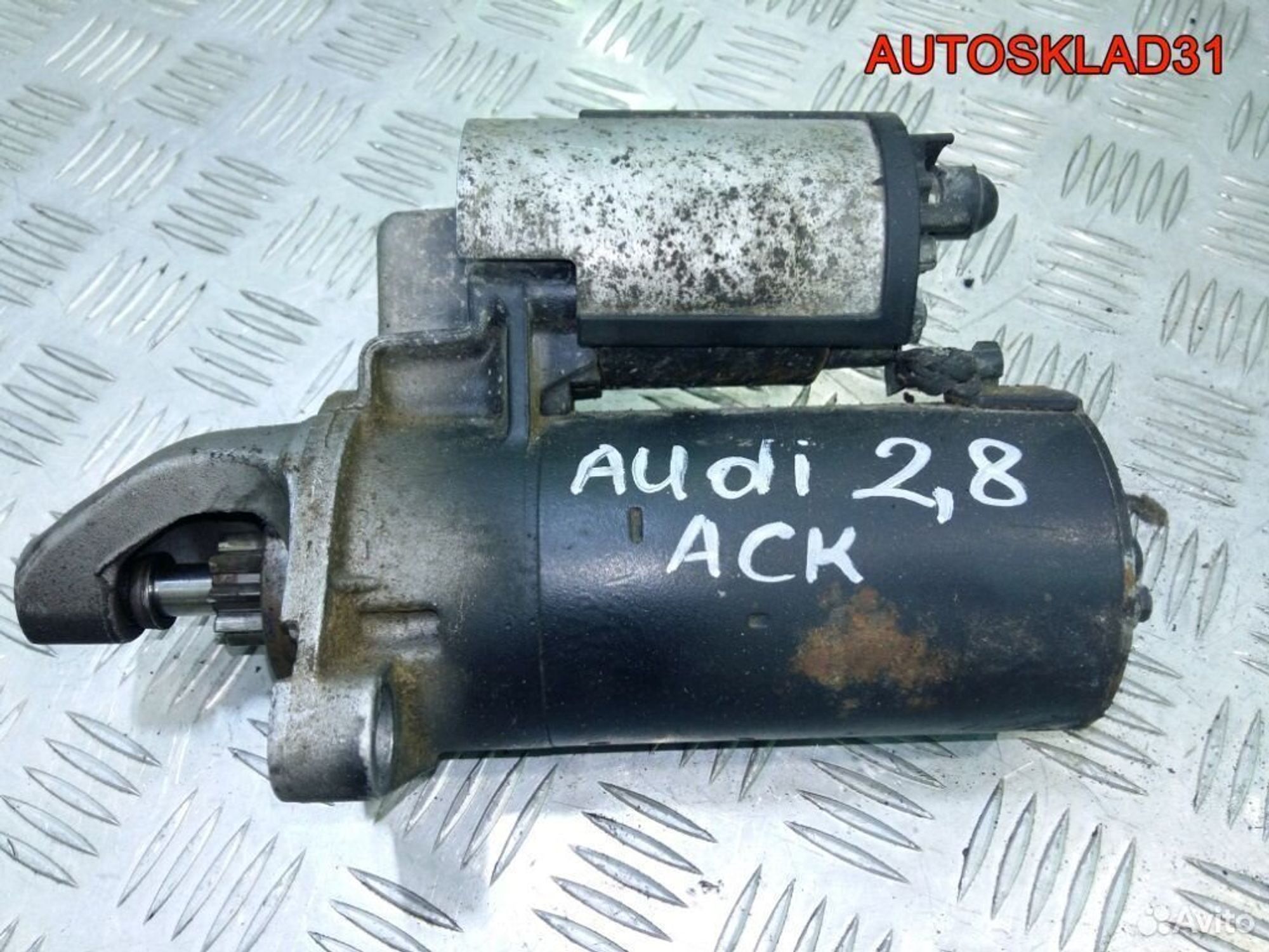 Стартер Audi A6 C4 2.8 ACK 1005821726 Бензин - АвтоСклад31.рф - авторазборка контрактные б/у запчасти в г. Белгород Стартер Audi A6 C4 2.8 ACK 1005821726 Бензин - АвтоСклад31.рф - авторазборка контрактные б/у запчасти в г. Белгород