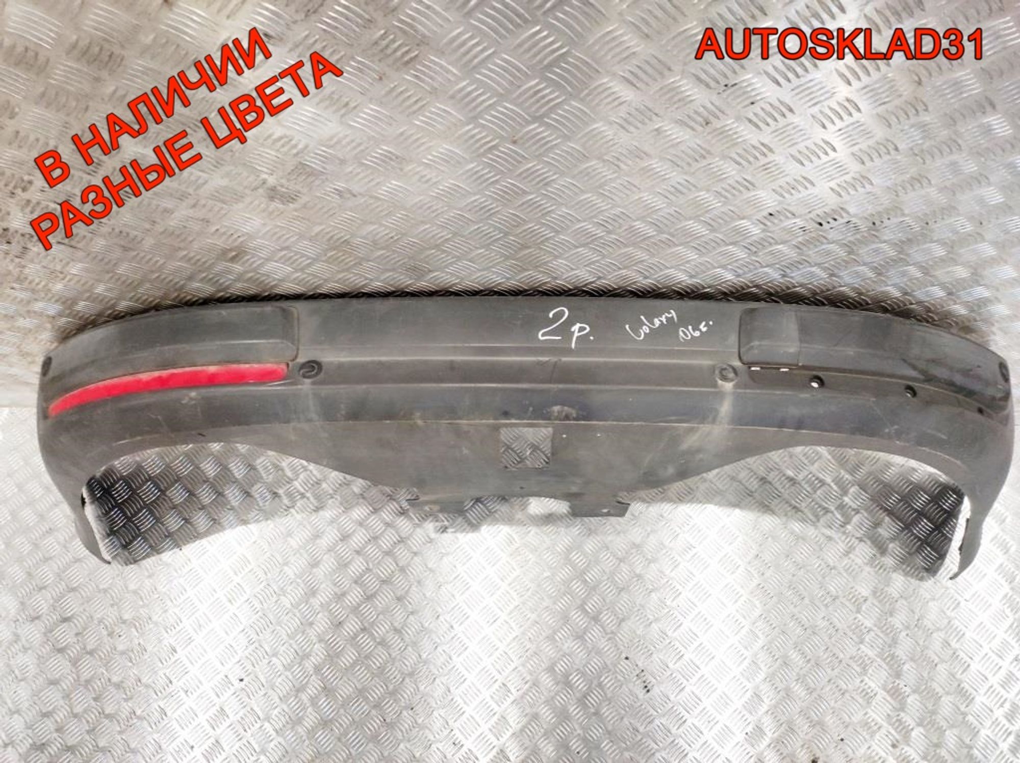 Бампер задний Ford Galaxy 6M2117866AH - АвтоСклад31.рф - авторазборка контрактные б/у запчасти в г. Белгород Бампер задний Ford Galaxy 6M2117866AH - АвтоСклад31.рф - авторазборка контрактные б/у запчасти в г. Белгород